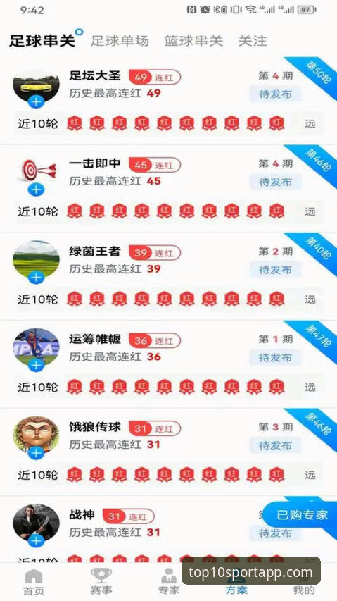 UBA官网登录安装失败 体育App排行 vs UBA官方应用:登录安装失败问题全面对比与解决指南