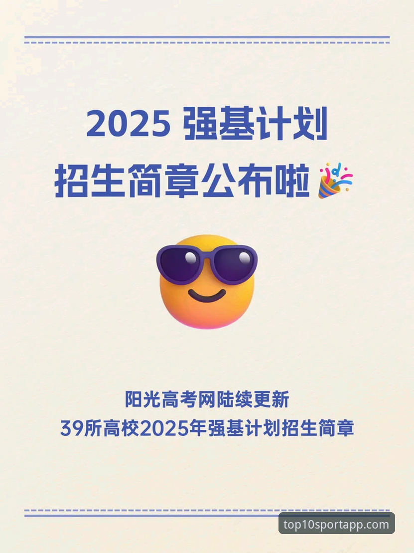 2025年UBA最新榜单推荐 2025年UBA最新榜单推荐:实战派选校指南,锁定亚洲前十强校最新消息